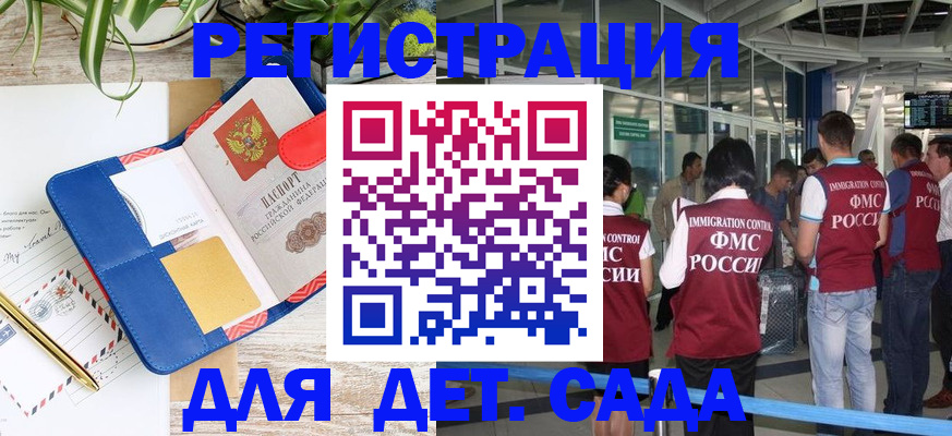 временная регистрация законно в Химках