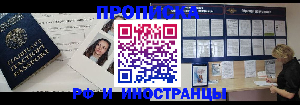 миграционный учет в Химках