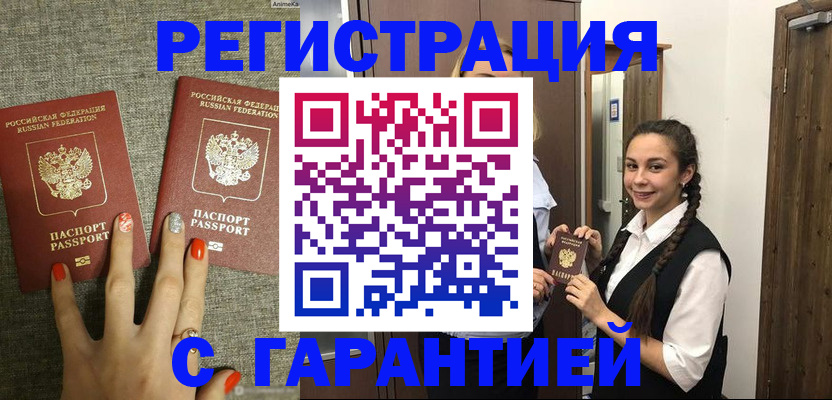 где прописаться в Химках