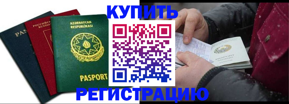 прописка законно в Химках