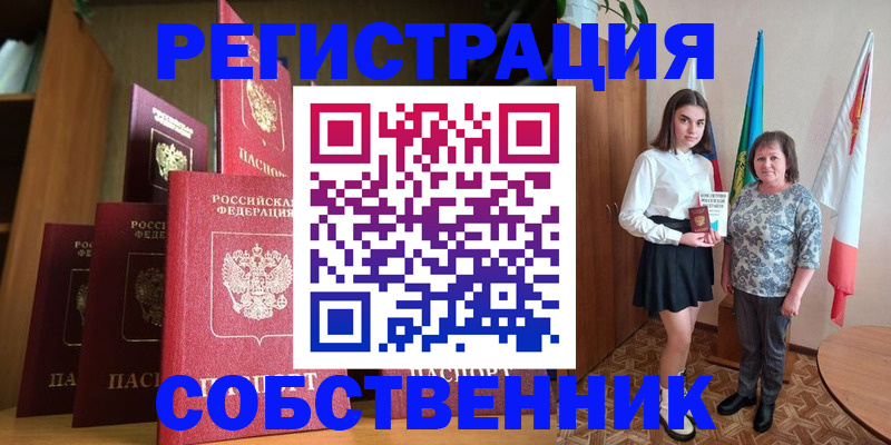 прописка гарантия в Химках