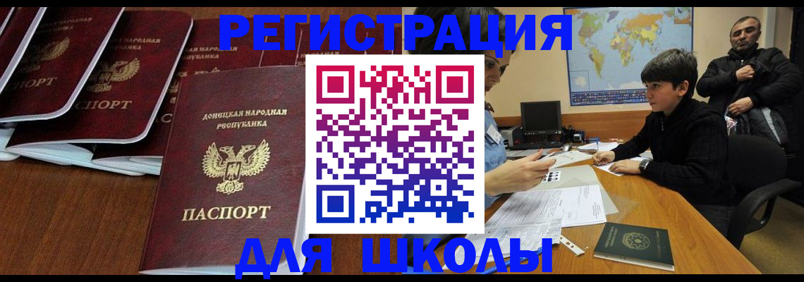 временная регистрация в Химках