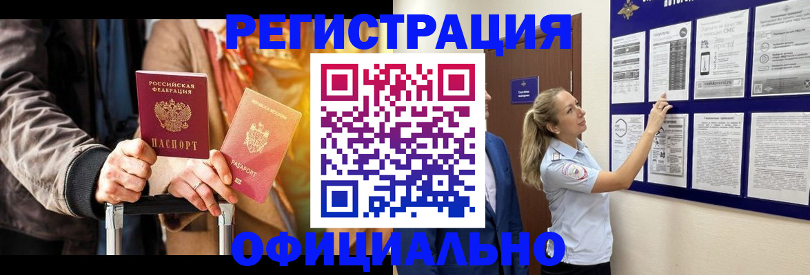 прописка для школы в Химках